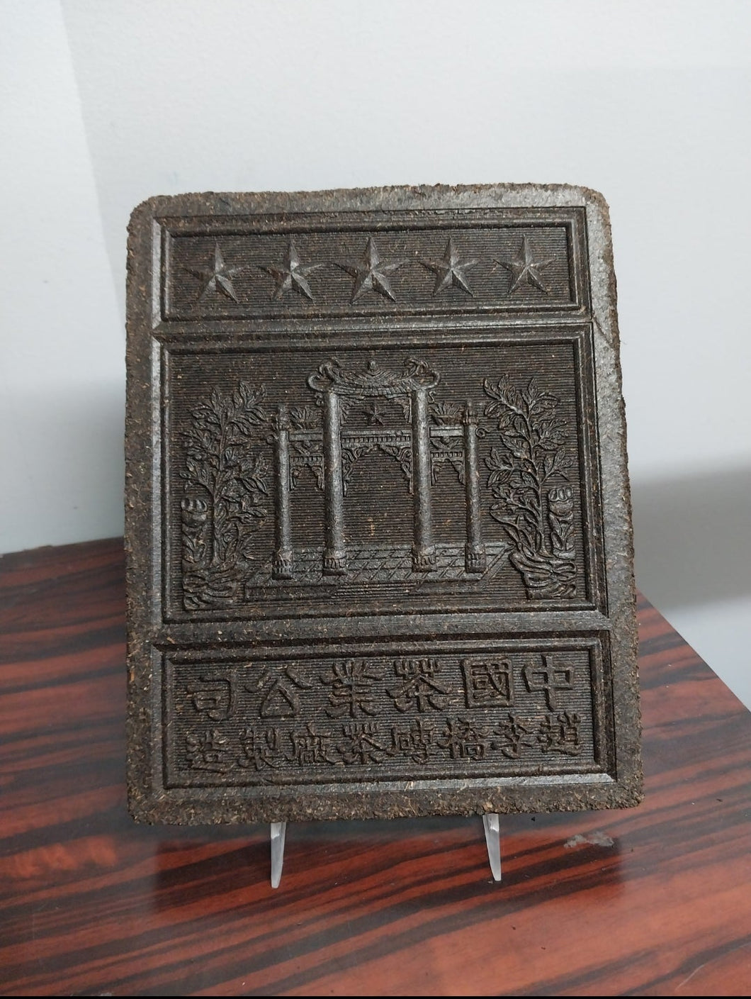 Large Black Tea Brick